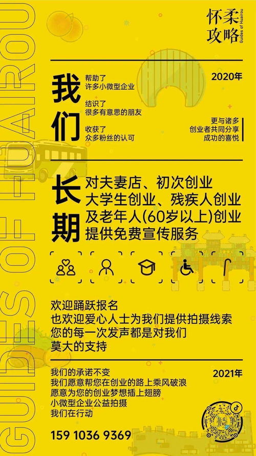 如何运用八字命理策略助力企业实现辉煌发展？