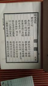 1. 星宿冲突