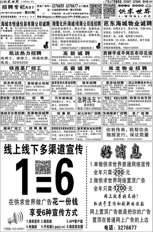 2026年南向求财吉日具体是哪一天？