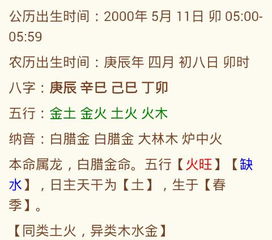 1993年4月5日出生的人，如何对照生辰八字书？