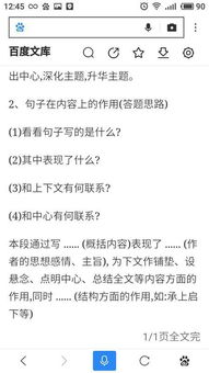 反复阅读咒语