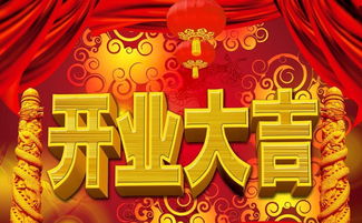 一、 天时地利，壬午六月开业的玄机