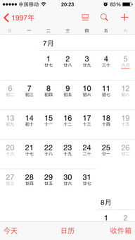 一、 生日与年份的交错