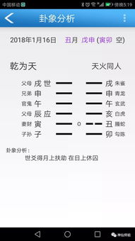 2.1 那些神棍的套路