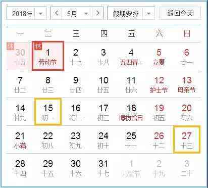 2026年农历五月哪些日子是黄道吉日？