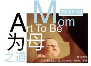 巨蟹座：妈妈再爱我一次