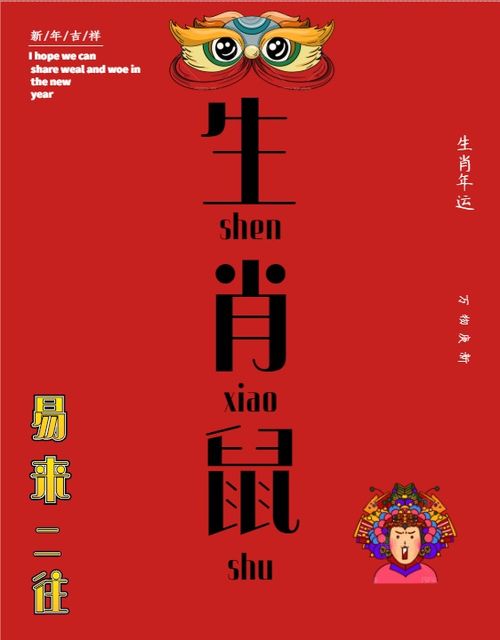 2026年农历6月初3属相老鼠的吉日，正版老黄历上这个日子可以吗？