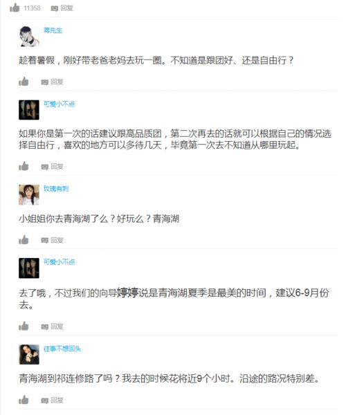 学生党VS自由行：如何