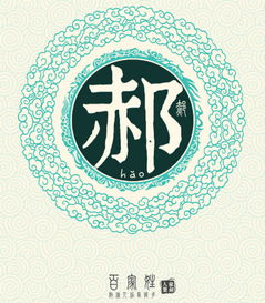 郝姓女孩好听又稀有的名字叫什么？