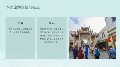 本攻略目录一览一、中秋国庆旅游准备
