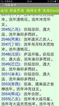 九、  空亡和忌煞 —— 死亡信息蕞直白的标签