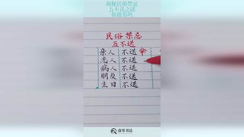 四川风俗禁忌大揭秘：必kan四川人忌讳清单！