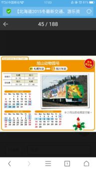 行程安排：时间表？那只是参考