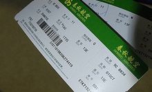 南通到西宁机票的残酷现实：优惠背后的陷阱