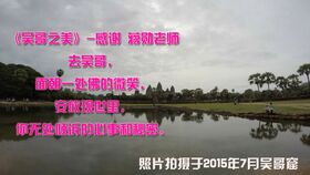 那山那水那人情