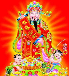 大年初二迎财神， 财源滚滚来