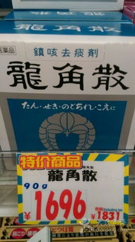 一、 京都药妆店：古典与潮流的奇妙碰撞