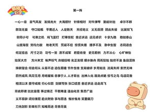 疏财重义这一成语对应的生肖是哪个？有没有什么线索可依揭示这个生肖的秘密呢？
