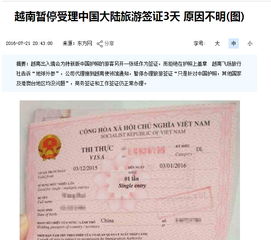 护照与签证， 踏上旅程的第一步（别慌）