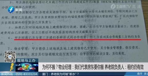 2024年福寿颐养居养老院：名字改换，那点啥？（真实的没啥良好改的！）