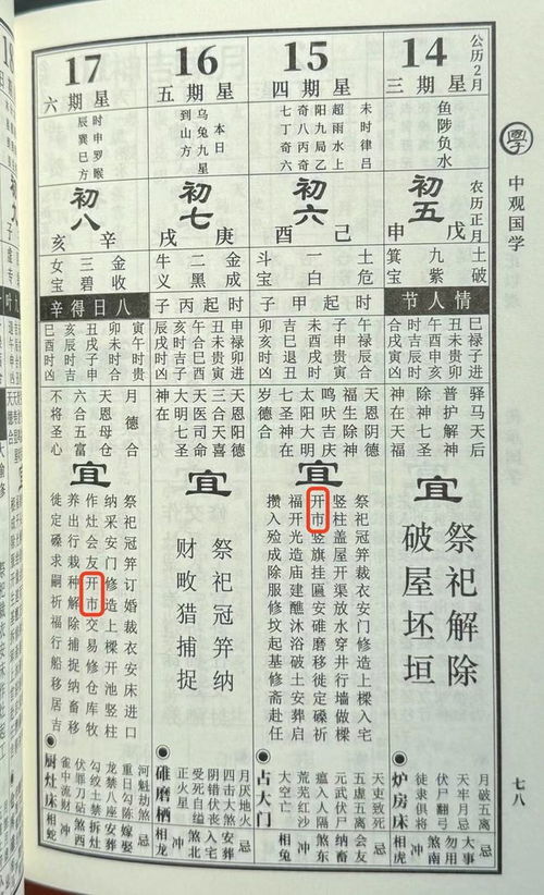 择日时遇到巳亥相冲，如何判断吉凶？