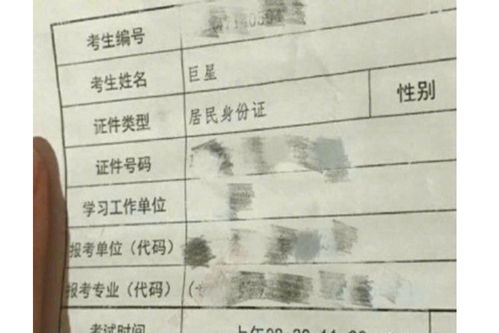 姓氏背后的惊天秘密