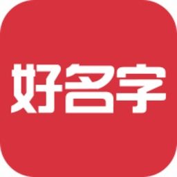 卜易居的测名服务：不仅仅是打分