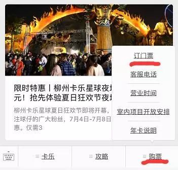 周末的惊喜：亲子畅游特惠来袭 (别再说没时间段啦！)