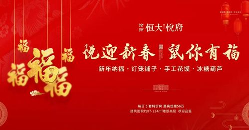 春节风俗传承：千年习俗，文化瑰宝，传承不息