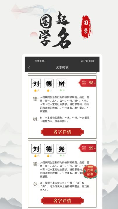 如何根据姓氏免费自动生成宝宝名字？