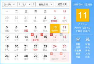 1010号是哪一天？农历1010号是几月份呢？