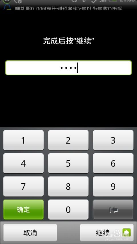 哪个数字在手机号中出现频率最高，吉凶如何？