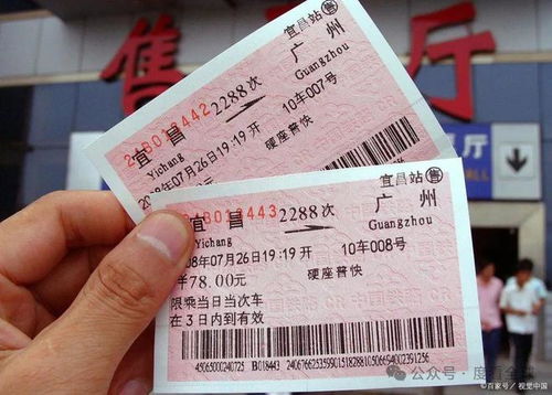 价格之谜：这票钱到底是怎么算出来的？