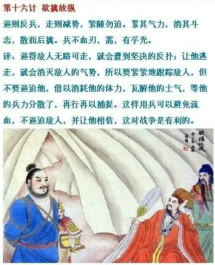 欲擒故纵的生肖是什么，这个成语指的是哪个属相？