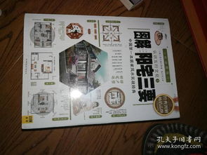 如何入门学习阳宅风水，了解十大风水图片的奥秘？