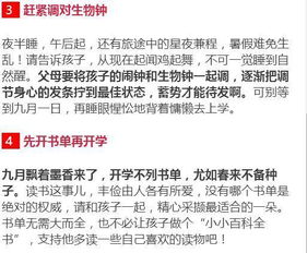 家长啊你可长点心吧！