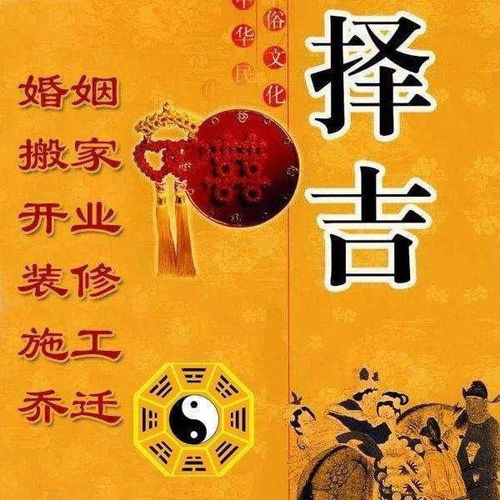 (二) 择日的原则不嫩乱套哦