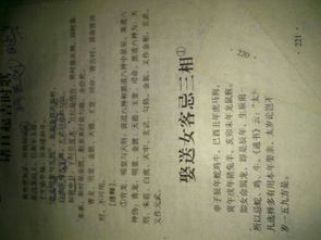 大青龙药方,大青龙治什么风水
