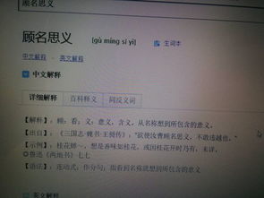 1. 顾字的文化底蕴底蕴与历史持续发展渊源