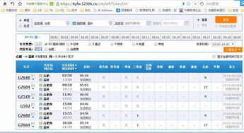 北京到温岭火车票价格大起底：穷鬼的自我修养