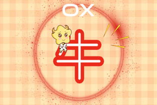 二、桃花运势：乱七八糟的甜蜜