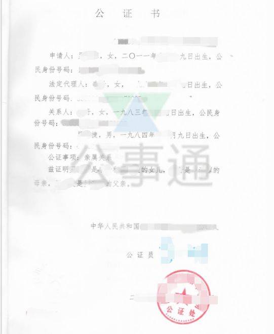 办理亲属关系公证的流程