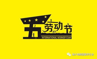 再说说再啰嗦几句惯与五一的那些破事儿