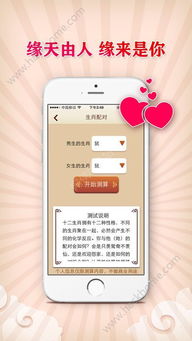 情侣姓名配对测试下载，如何通过姓名改写提升感情运势？