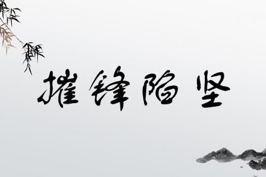 锋字取名，峰字最吉利的名字有哪些？有没有推荐的？