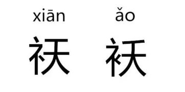 二、 爱字+常见字，听起来像“爱民”