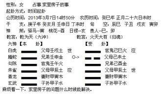 雷泽卦问当前状态——到底怎么给宝宝起名？