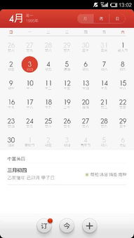 农历四月廿三是哪一天？四月三号对应的农历是几号？