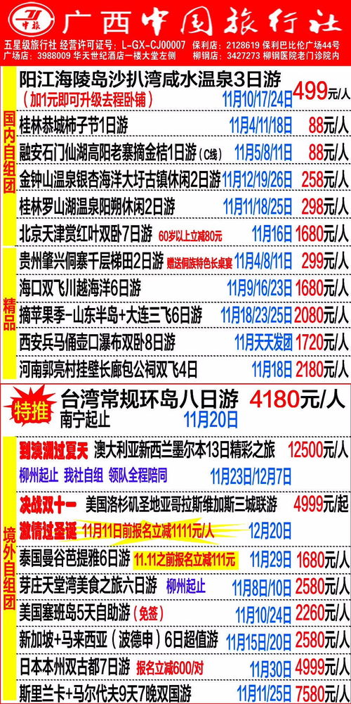 优惠票价查询：不是玄学，而是系统化操作