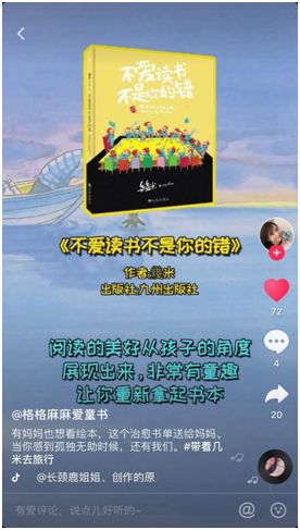 抖音直播：馅饼还是陷阱？